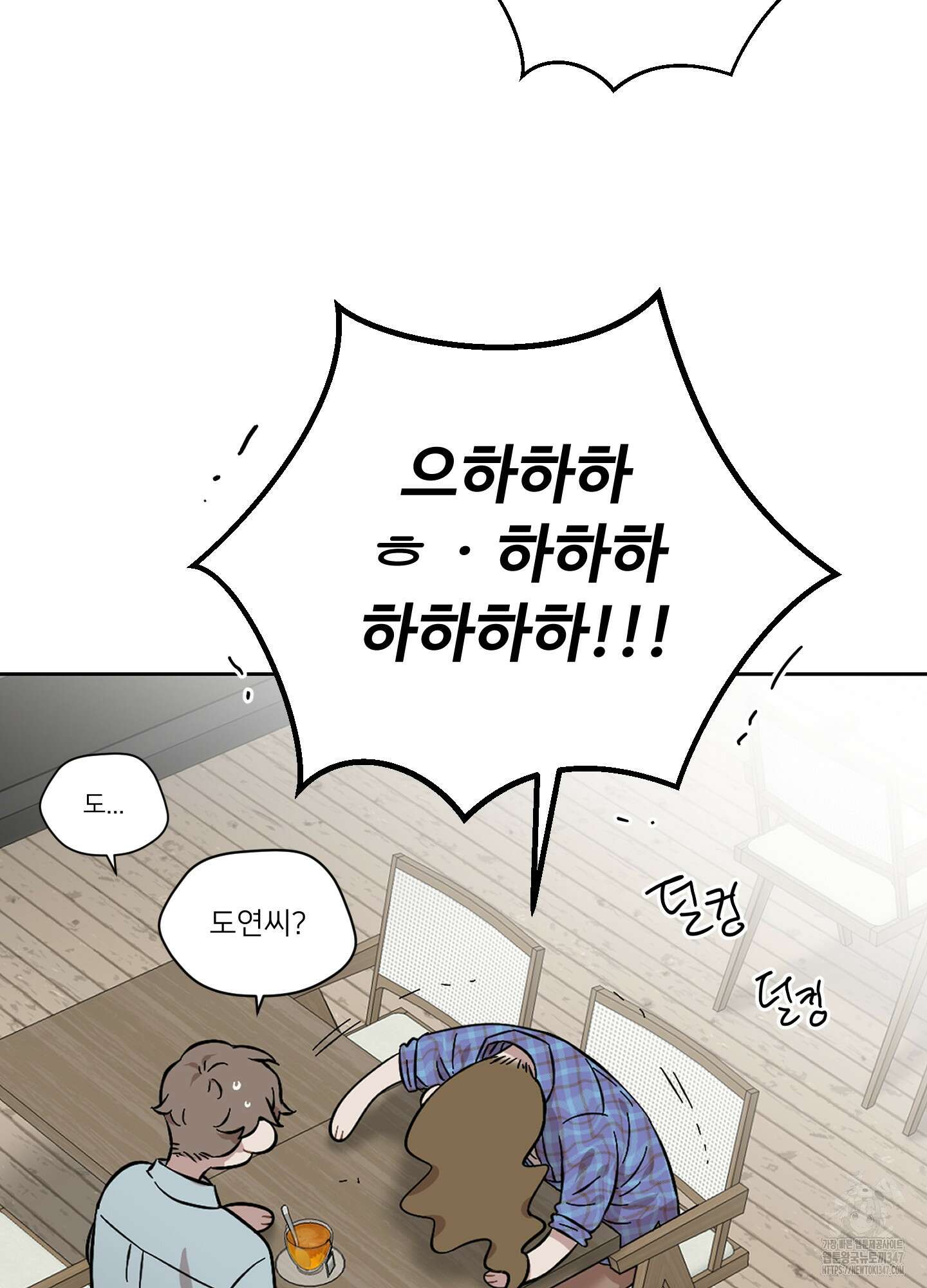 너의 이웃을 사랑하라 75화 13