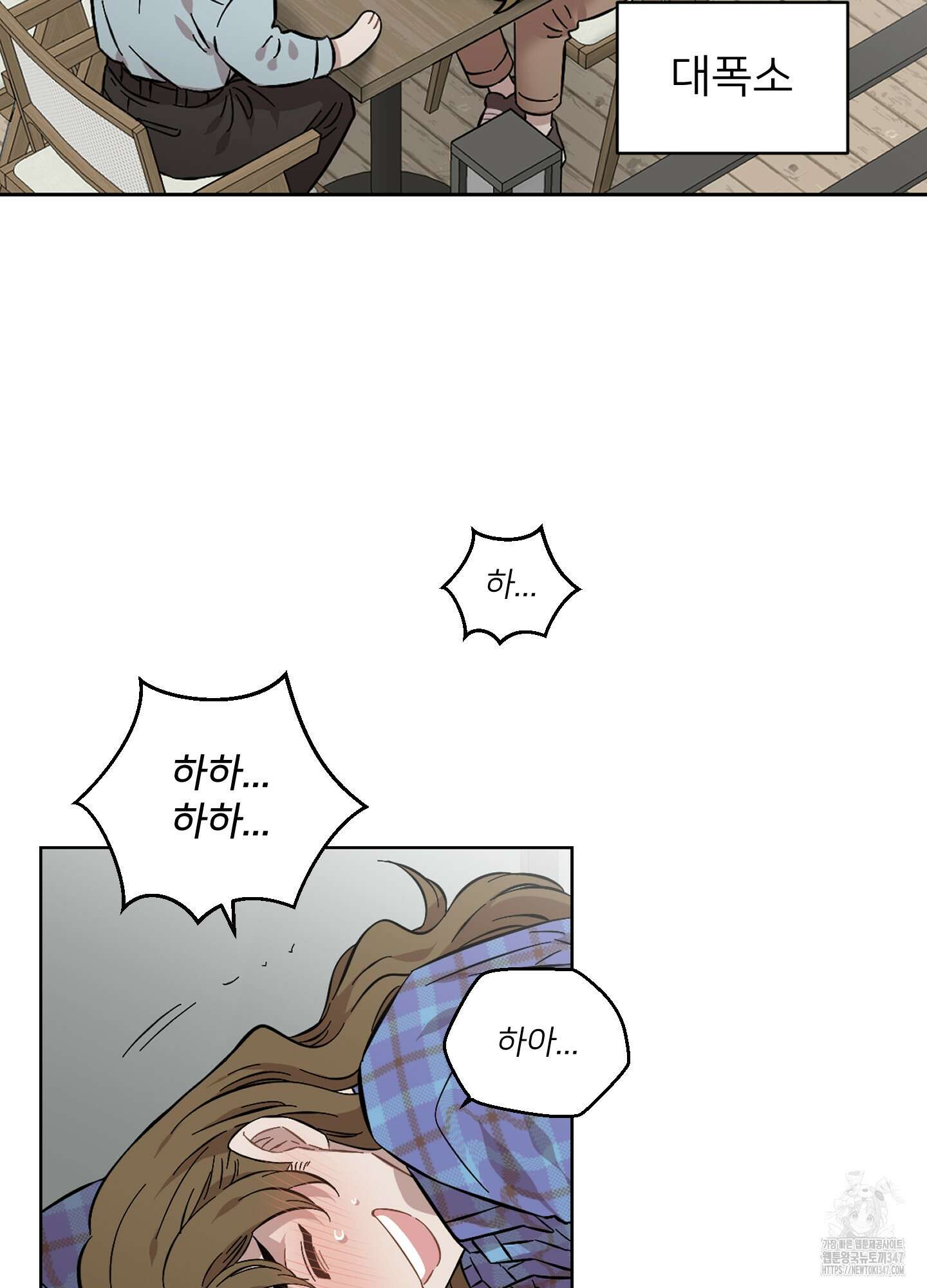 너의 이웃을 사랑하라 75화 14