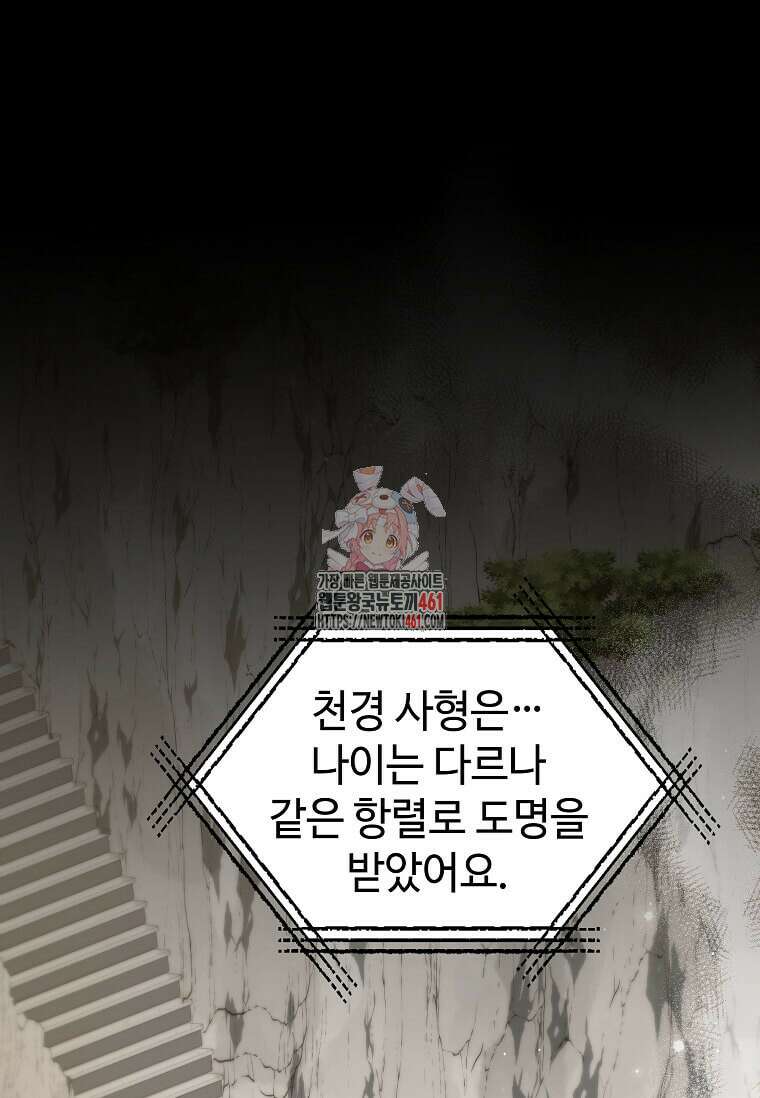의원, 다시 살다 167화 1