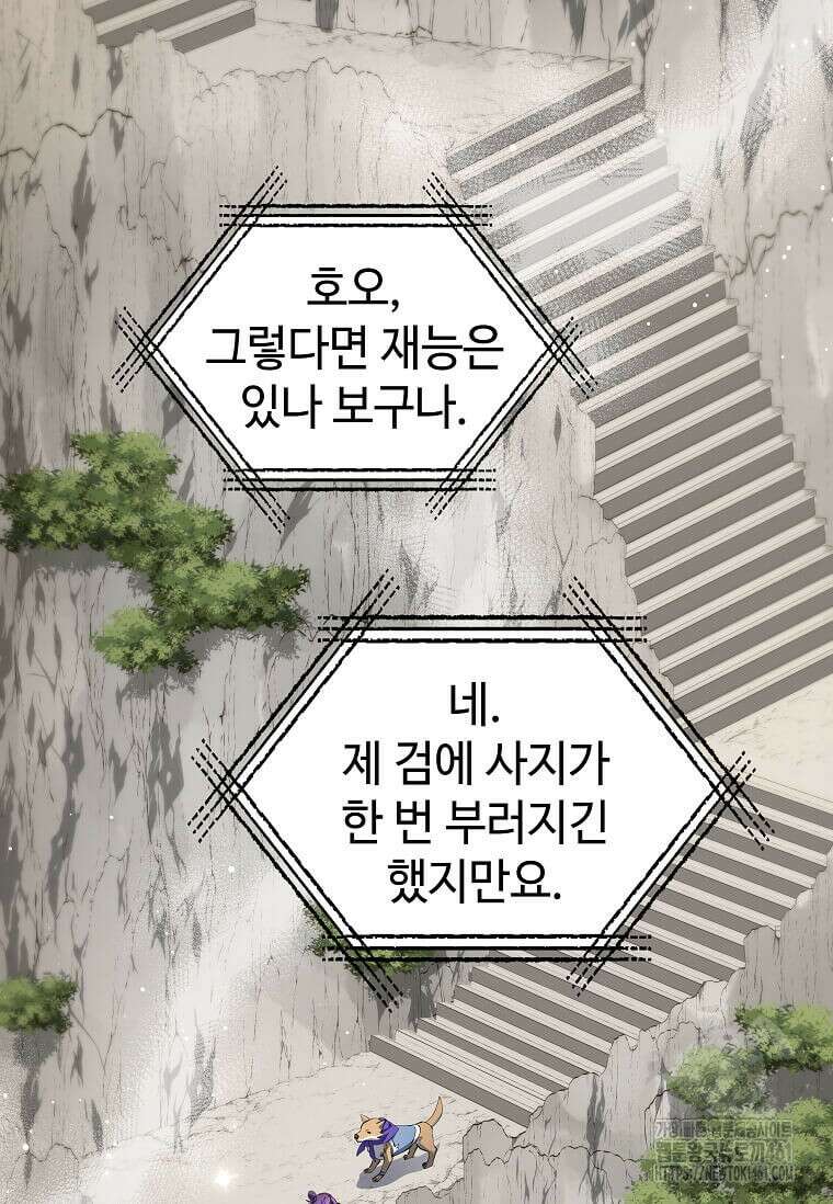 의원, 다시 살다 167화 2