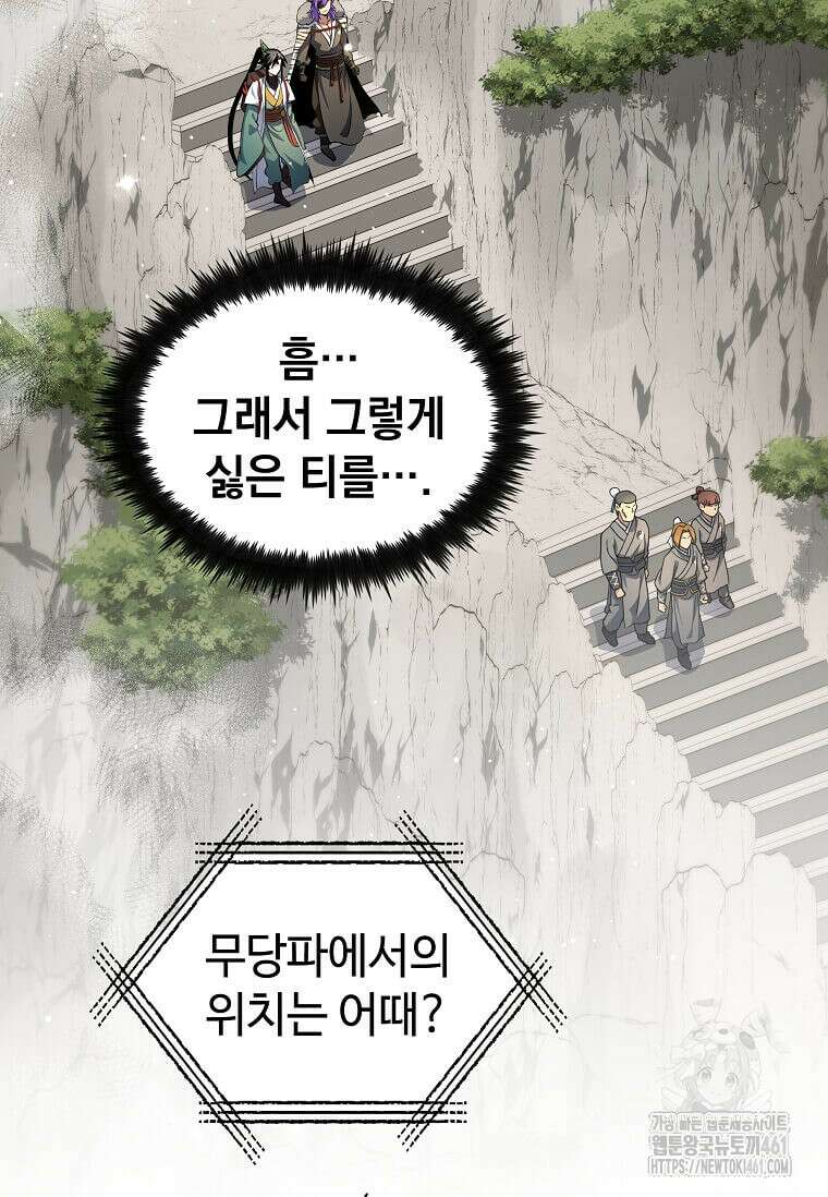 의원, 다시 살다 167화 3