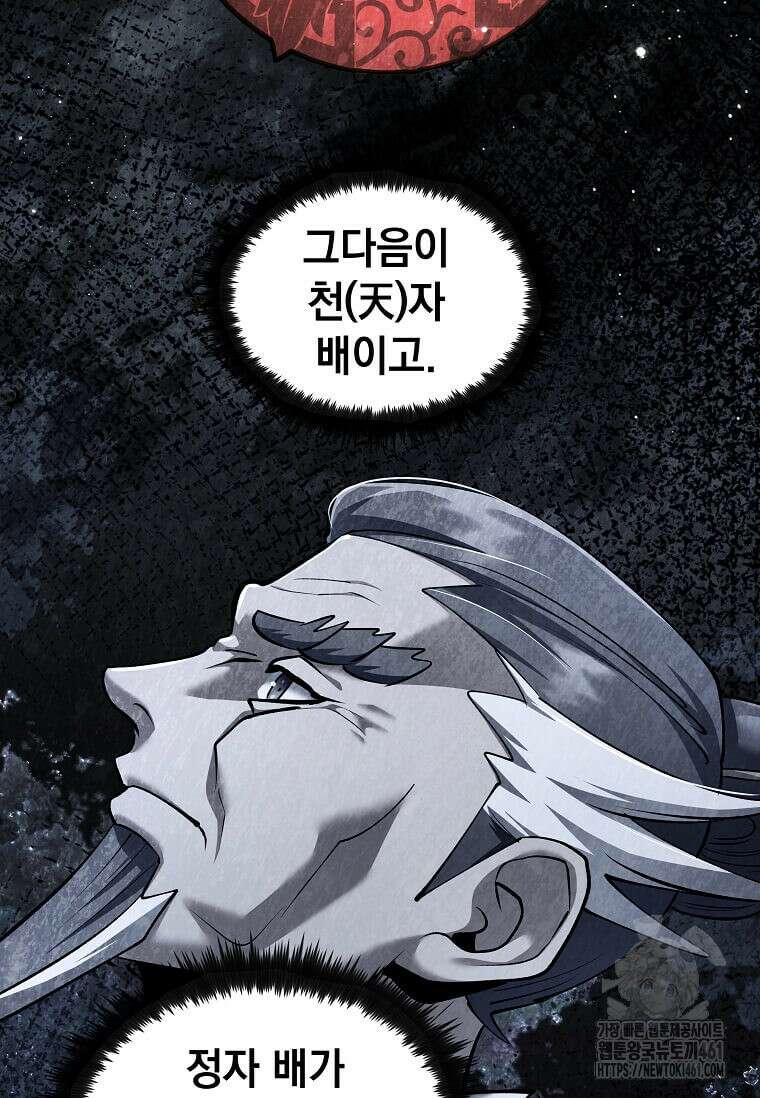 의원, 다시 살다 167화 8