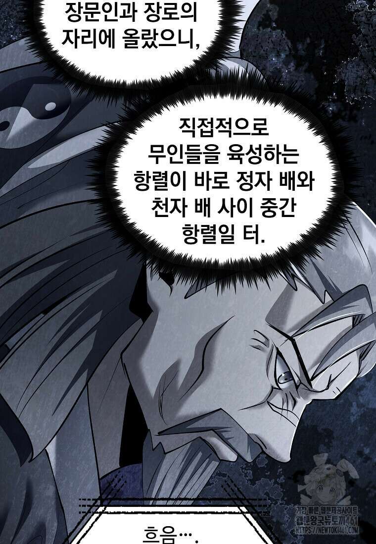 의원, 다시 살다 167화 9