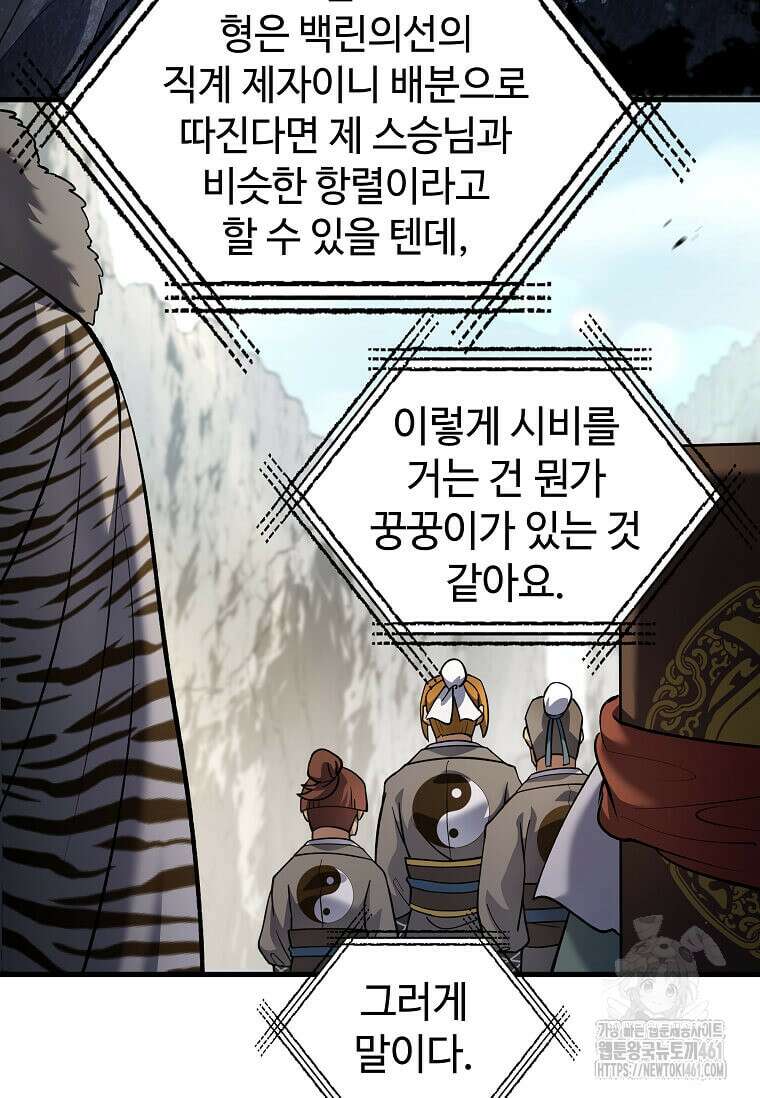 의원, 다시 살다 167화 10