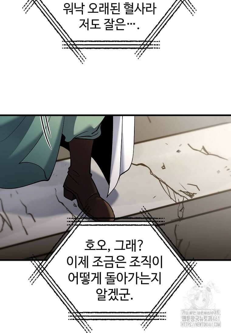 의원, 다시 살다 167화 13