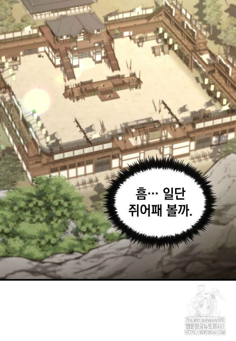 의원, 다시 살다 167화 22