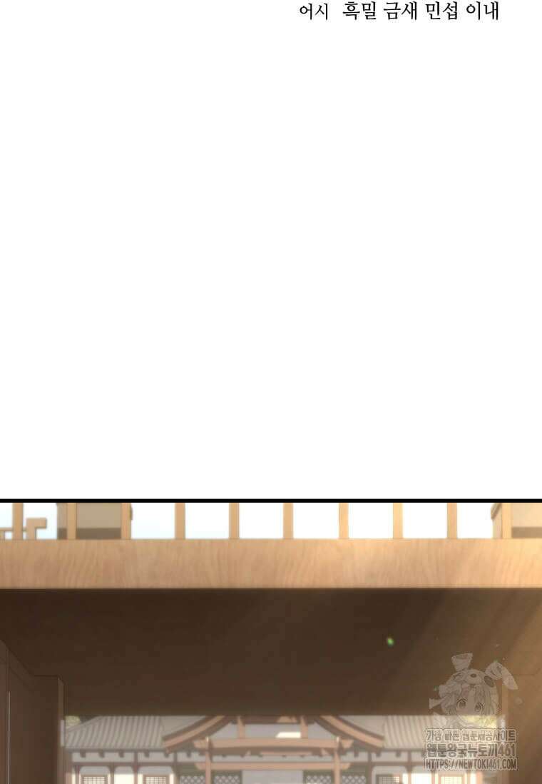 의원, 다시 살다 167화 24