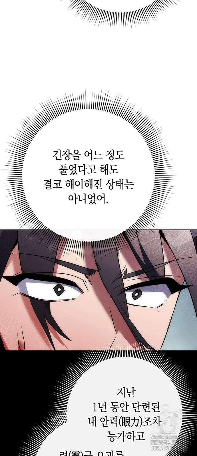 도깨비의 밤 66화 5