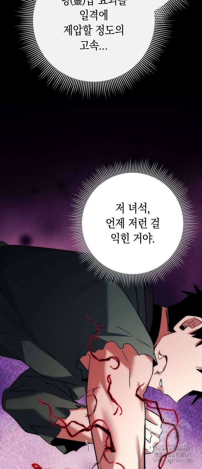 도깨비의 밤 66화 6