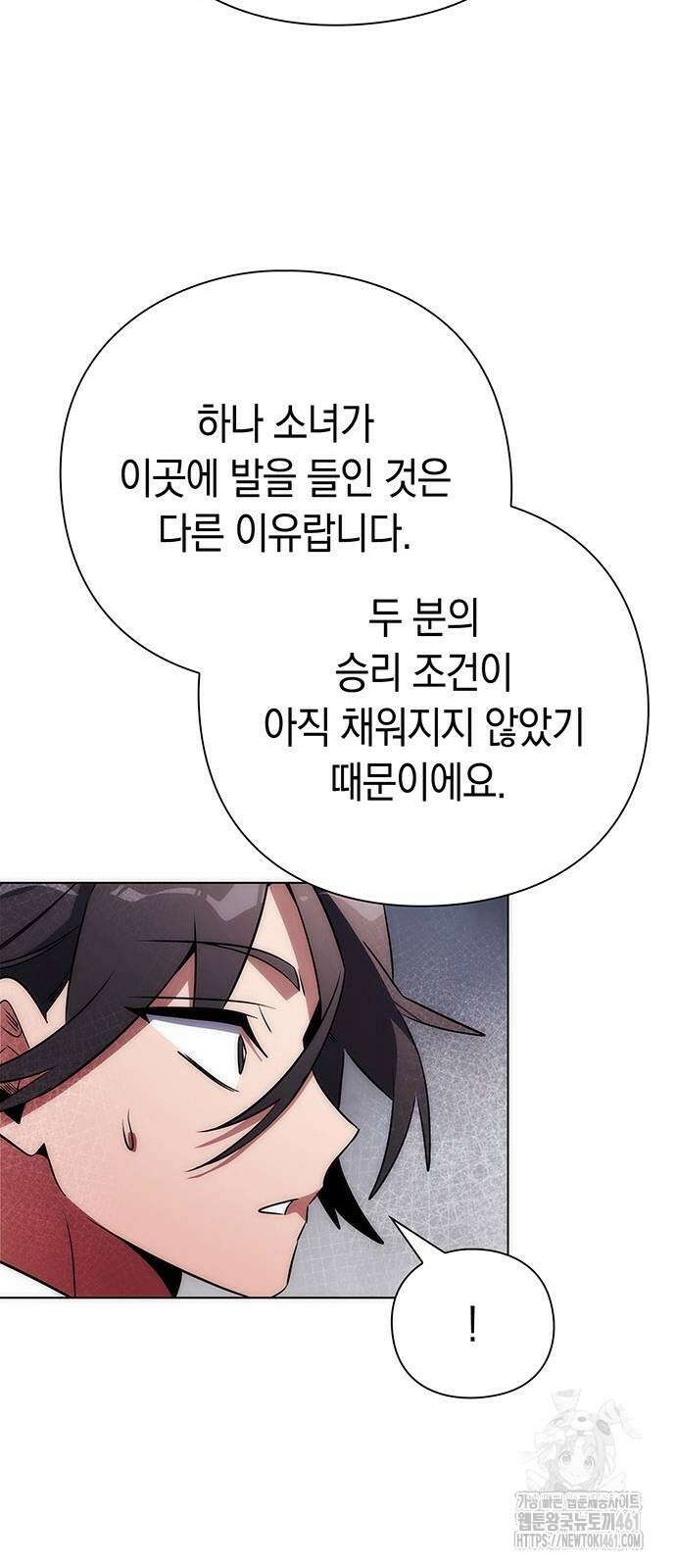 도깨비의 밤 66화 11