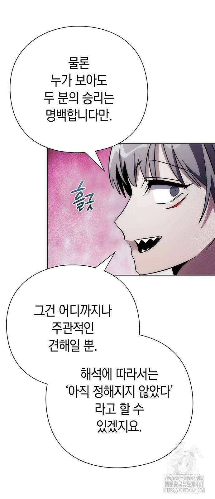 도깨비의 밤 66화 12