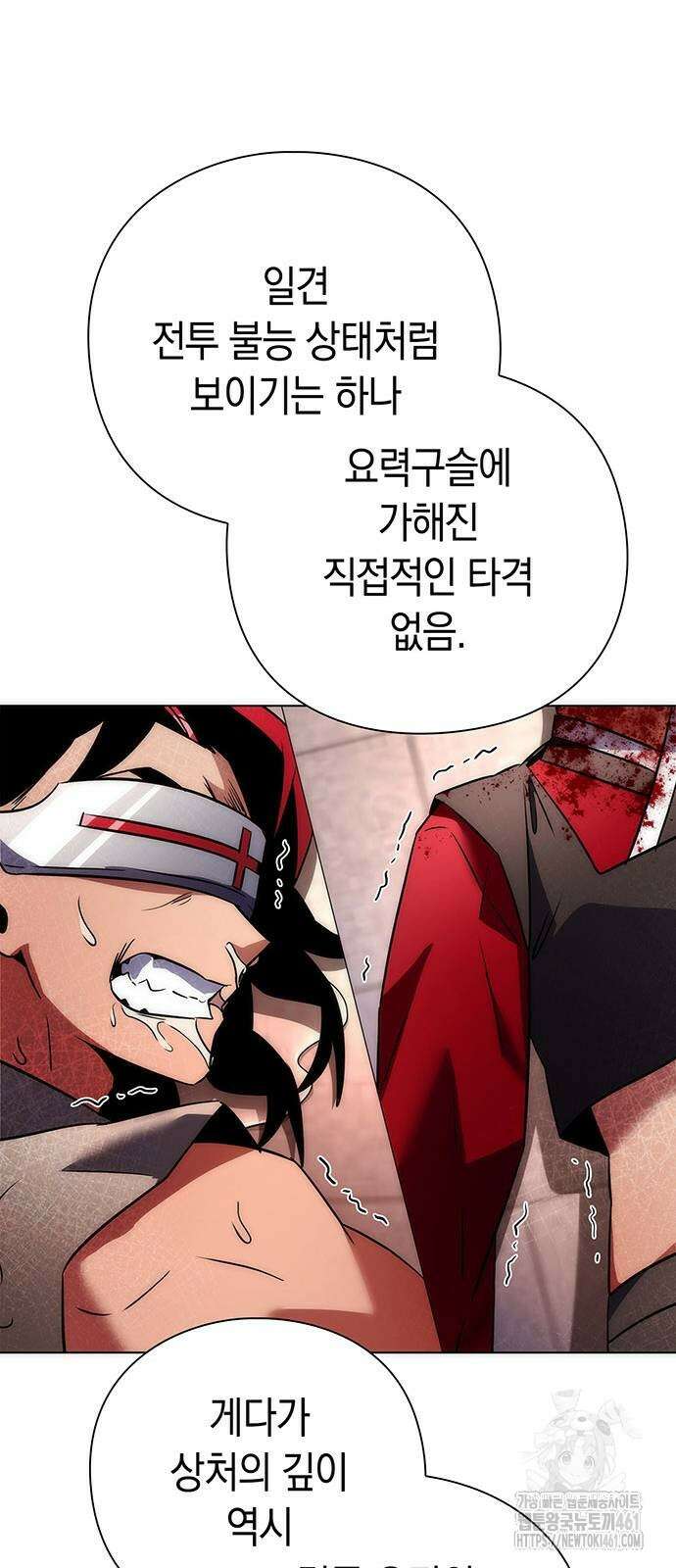 도깨비의 밤 66화 13