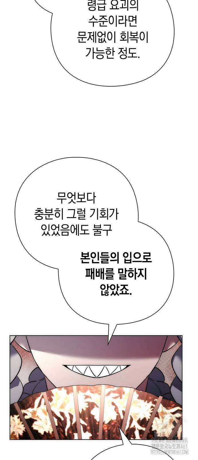 도깨비의 밤 66화 14