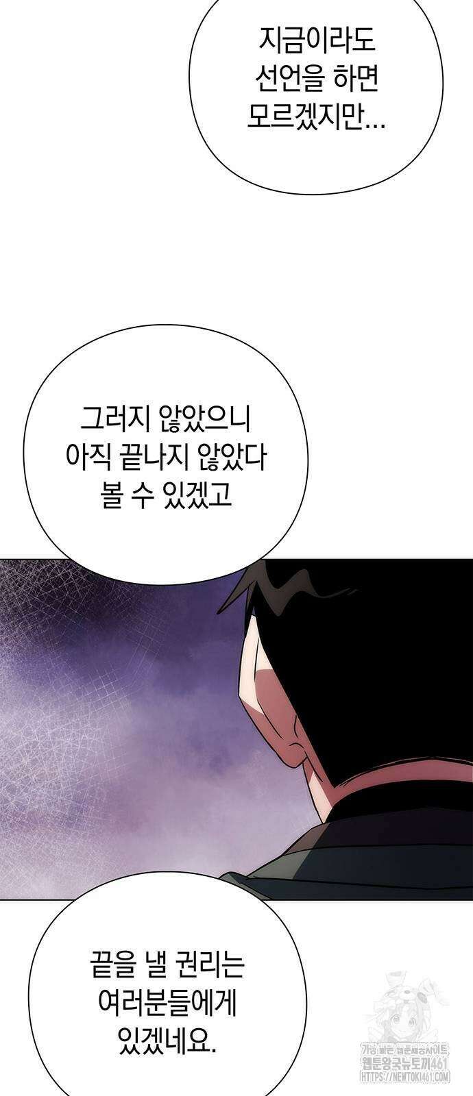 도깨비의 밤 66화 15