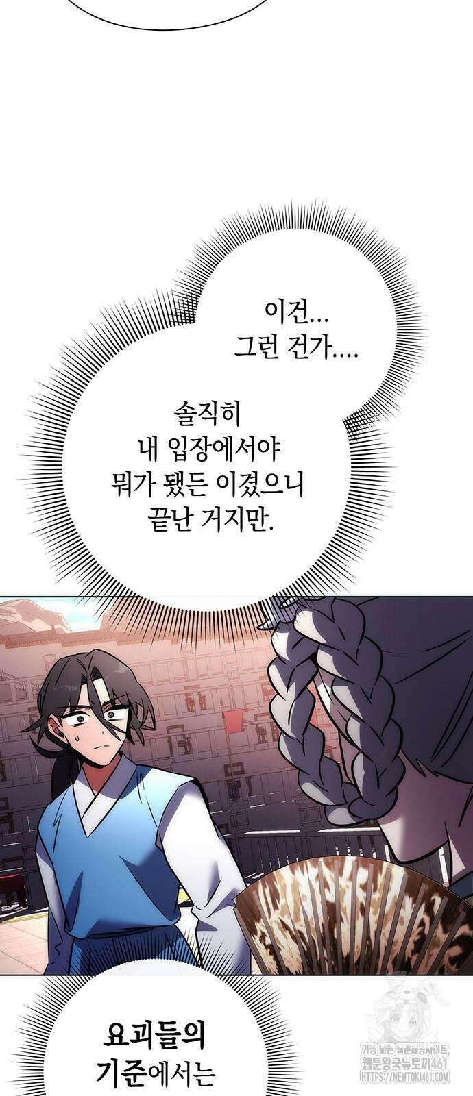 도깨비의 밤 66화 16