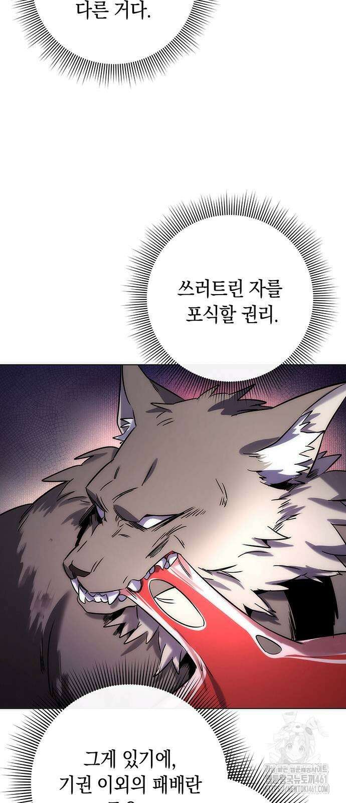 도깨비의 밤 66화 17