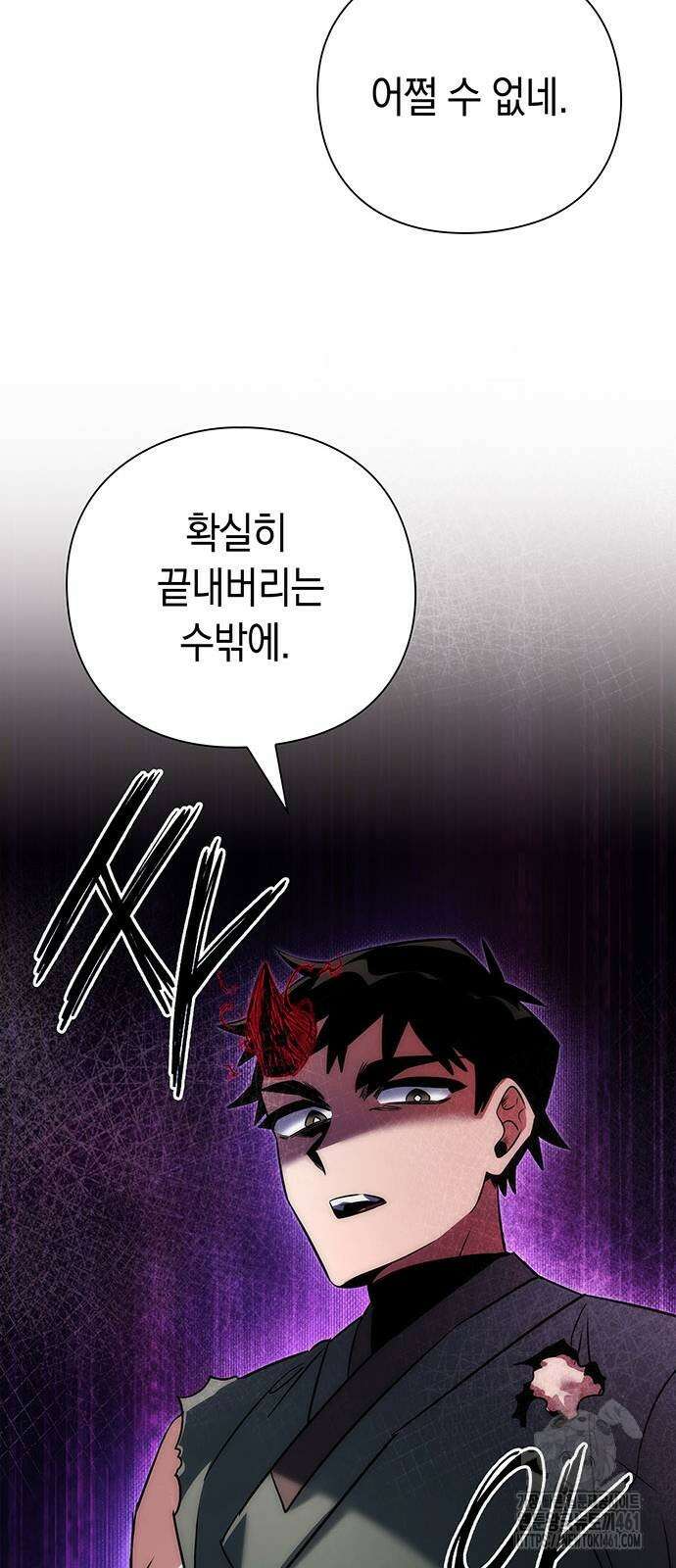 도깨비의 밤 66화 20