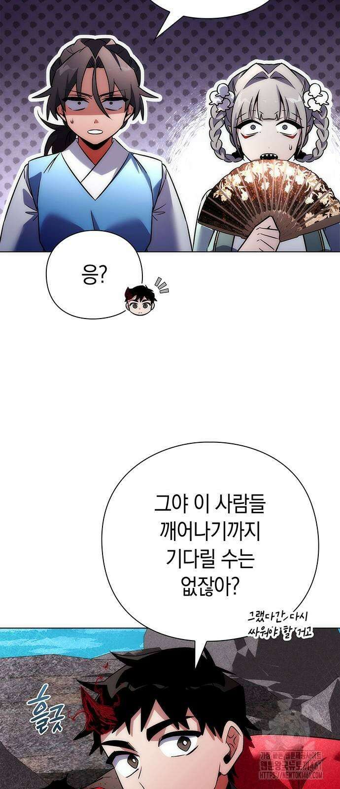 도깨비의 밤 66화 24