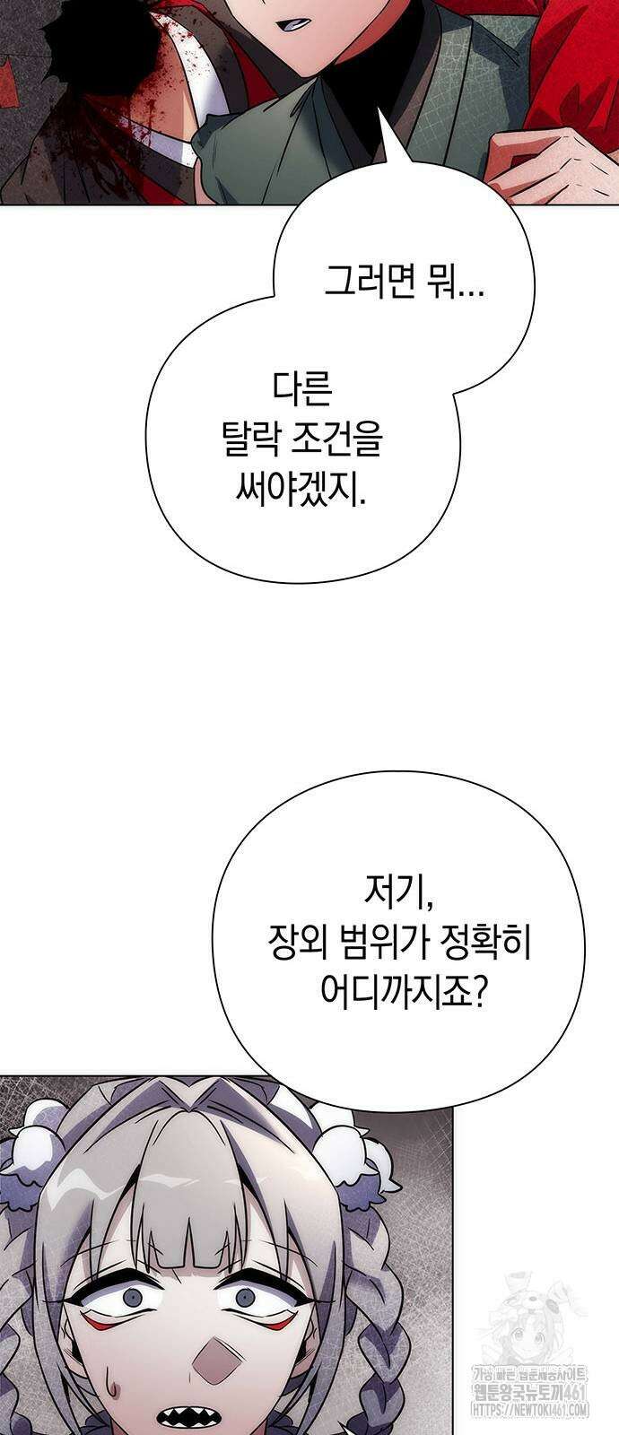 도깨비의 밤 66화 25