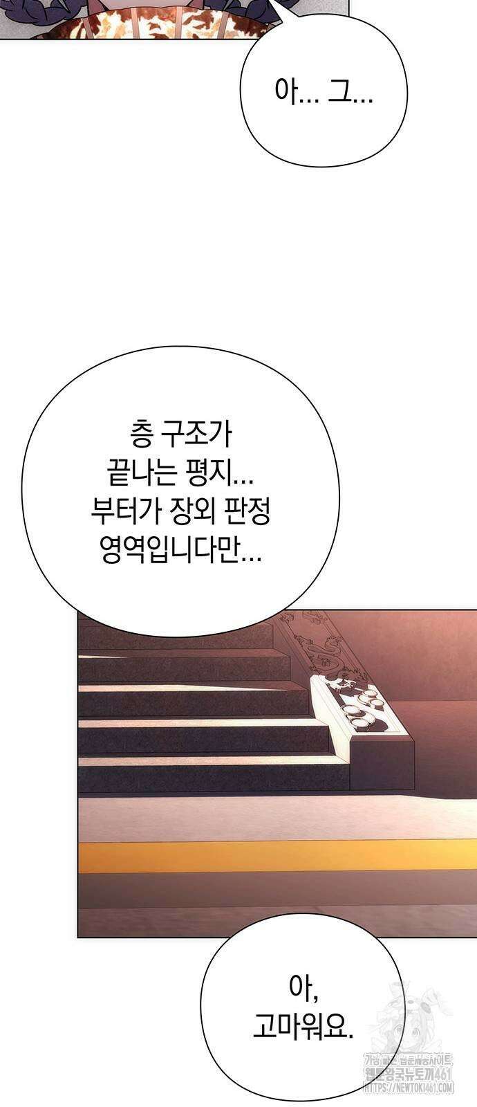 도깨비의 밤 66화 26