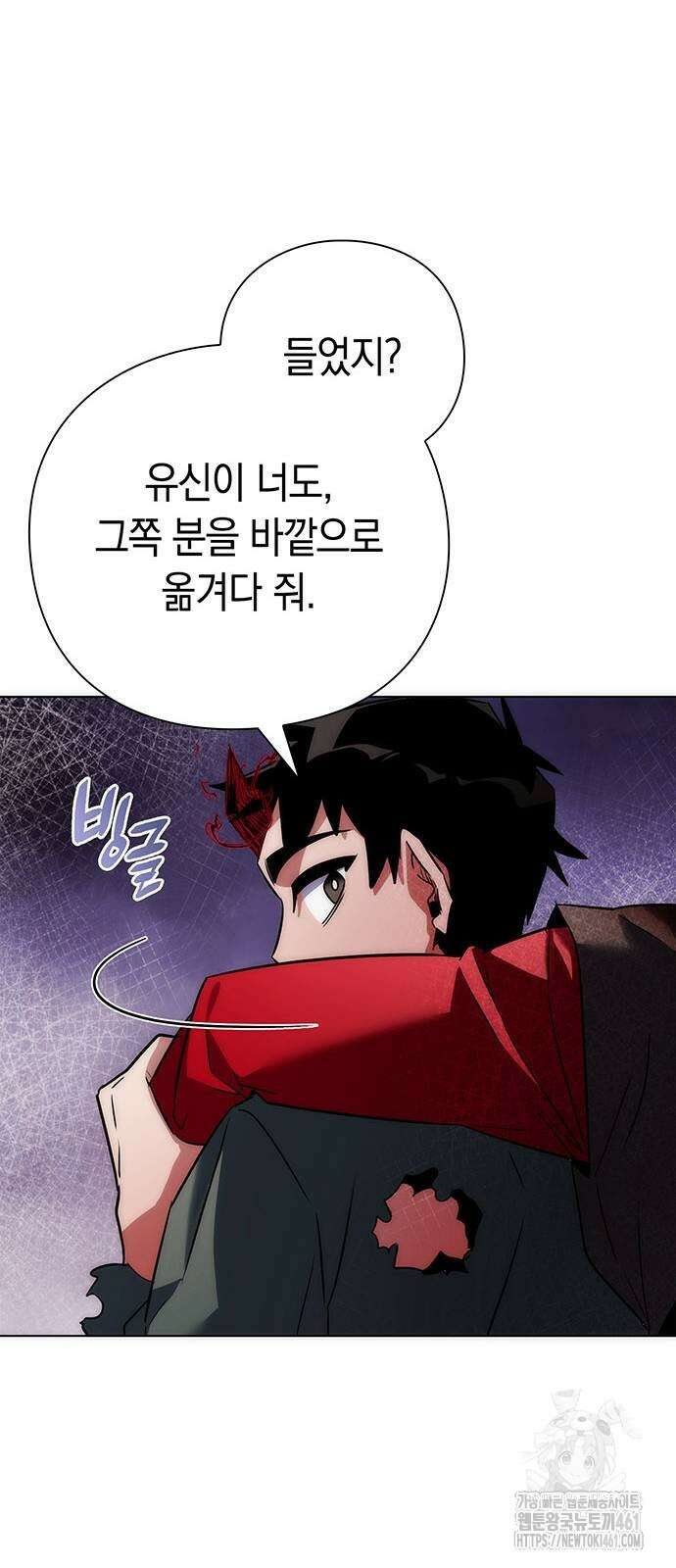 도깨비의 밤 66화 27