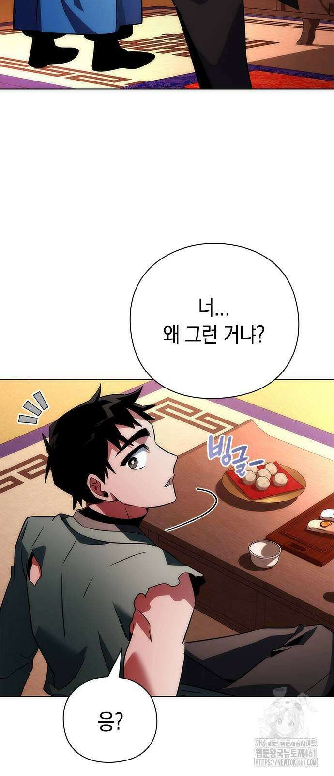 도깨비의 밤 66화 32