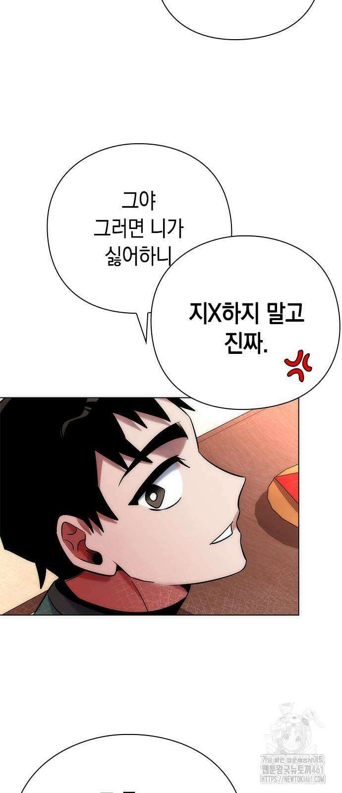 도깨비의 밤 66화 34
