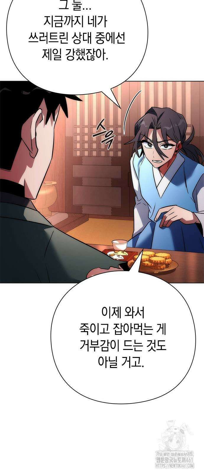도깨비의 밤 66화 35