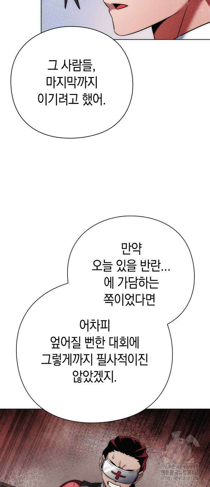 도깨비의 밤 66화 37