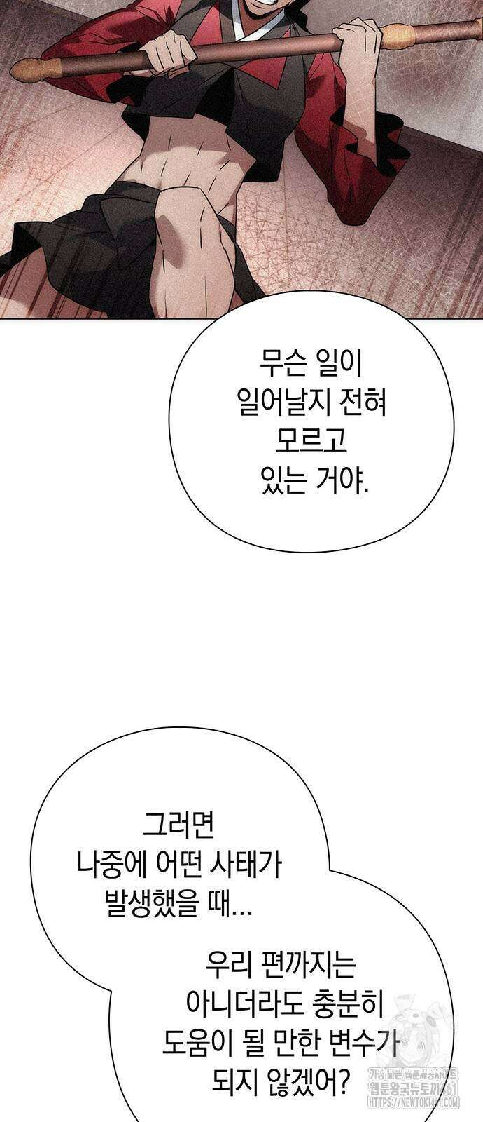 도깨비의 밤 66화 38