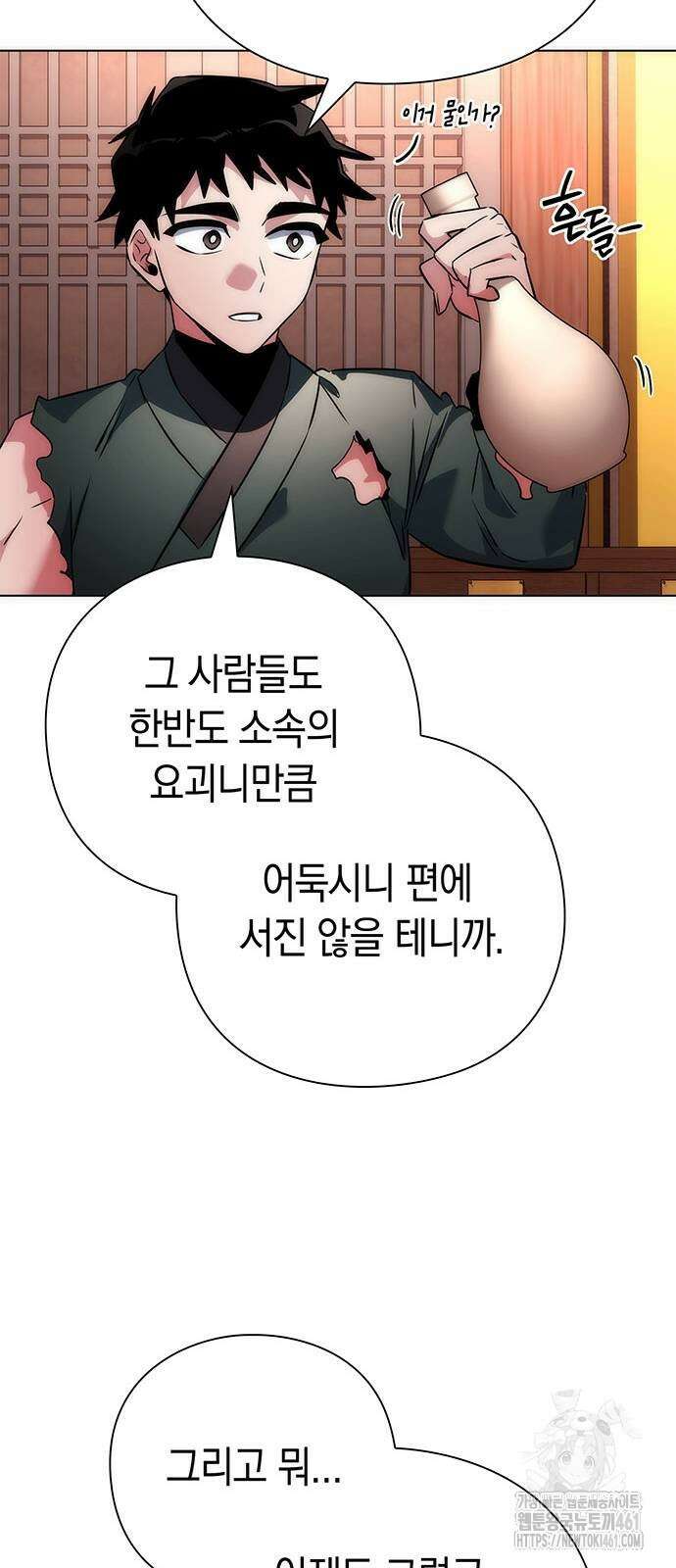 도깨비의 밤 66화 39
