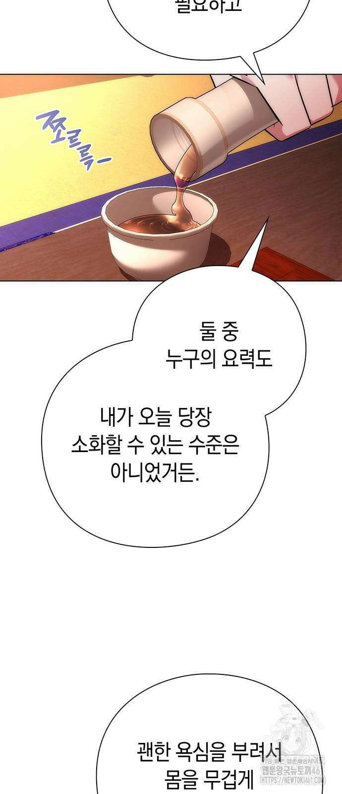 도깨비의 밤 66화 41