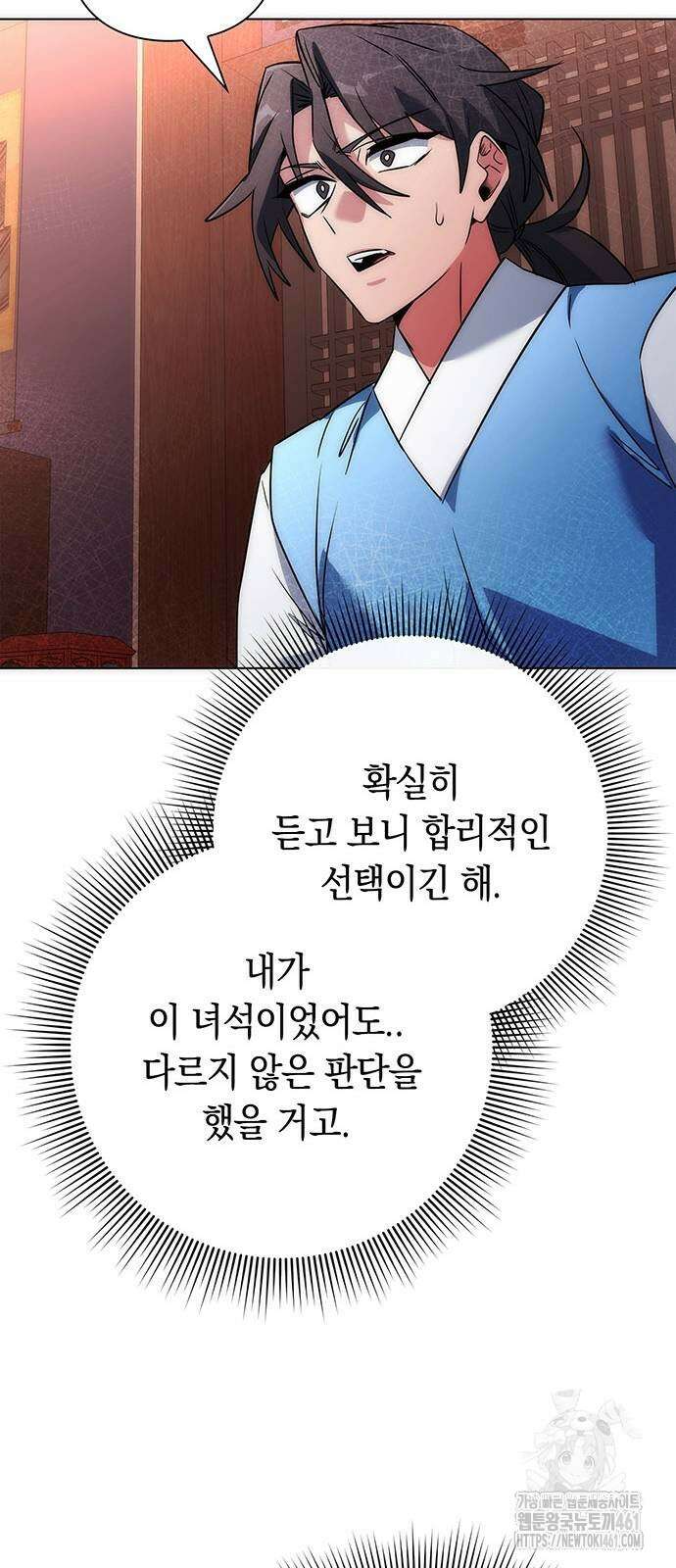 도깨비의 밤 66화 43