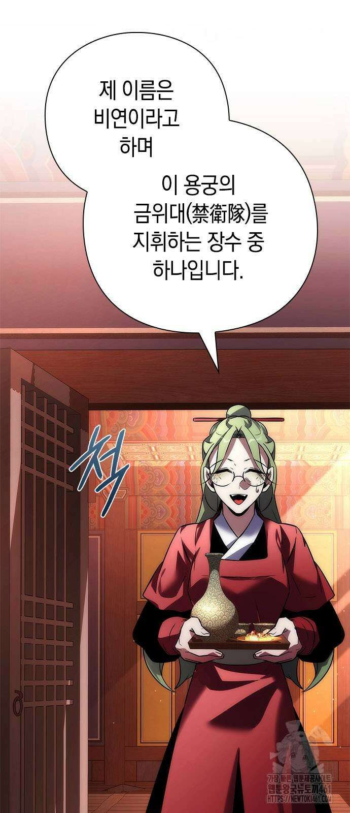 도깨비의 밤 66화 47