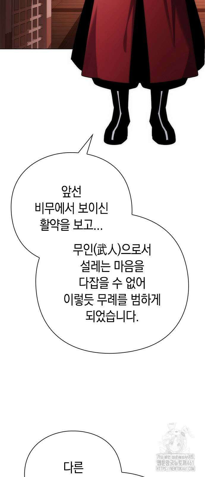 도깨비의 밤 66화 48