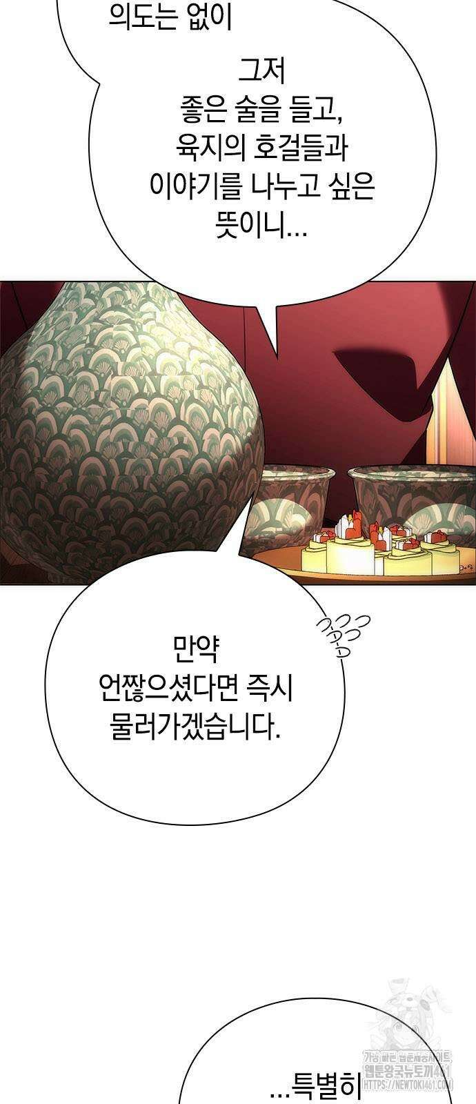도깨비의 밤 66화 49