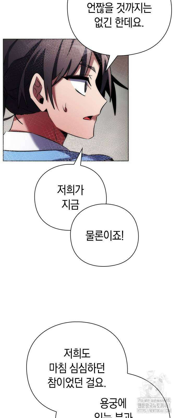 도깨비의 밤 66화 50