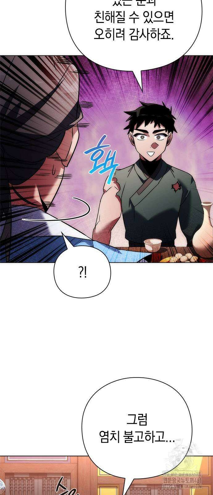 도깨비의 밤 66화 51