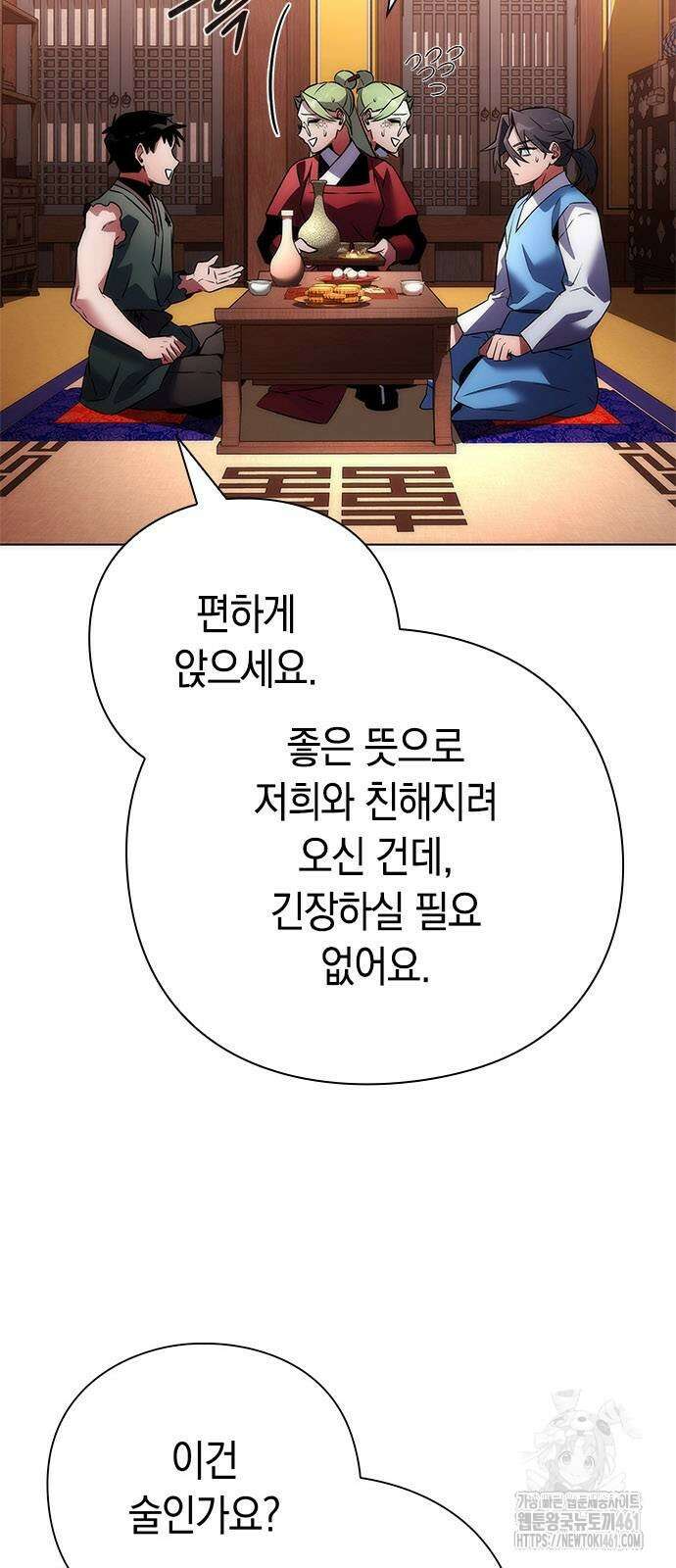 도깨비의 밤 66화 52
