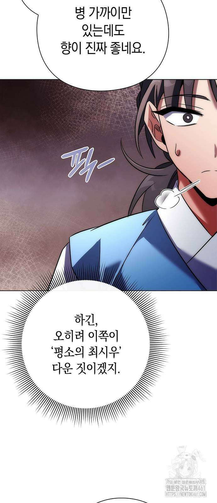 도깨비의 밤 66화 53