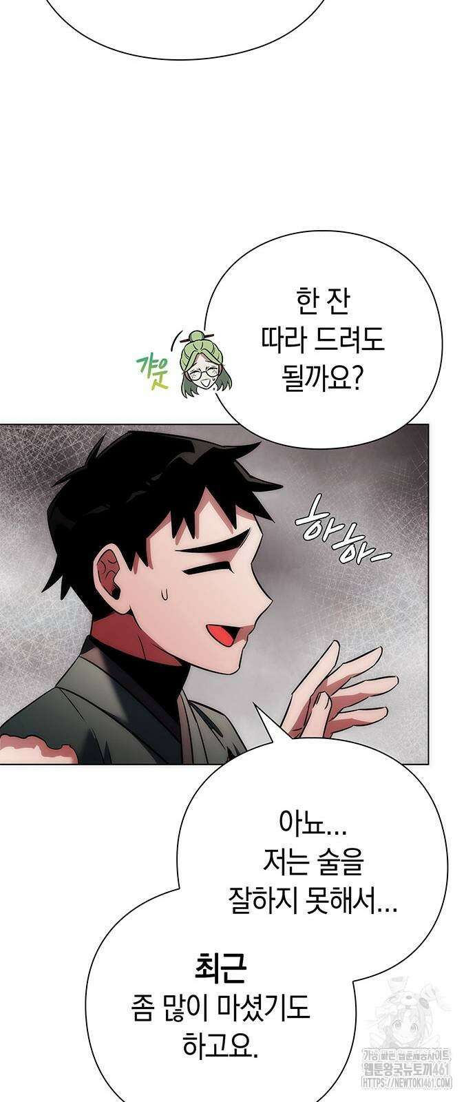 도깨비의 밤 66화 55