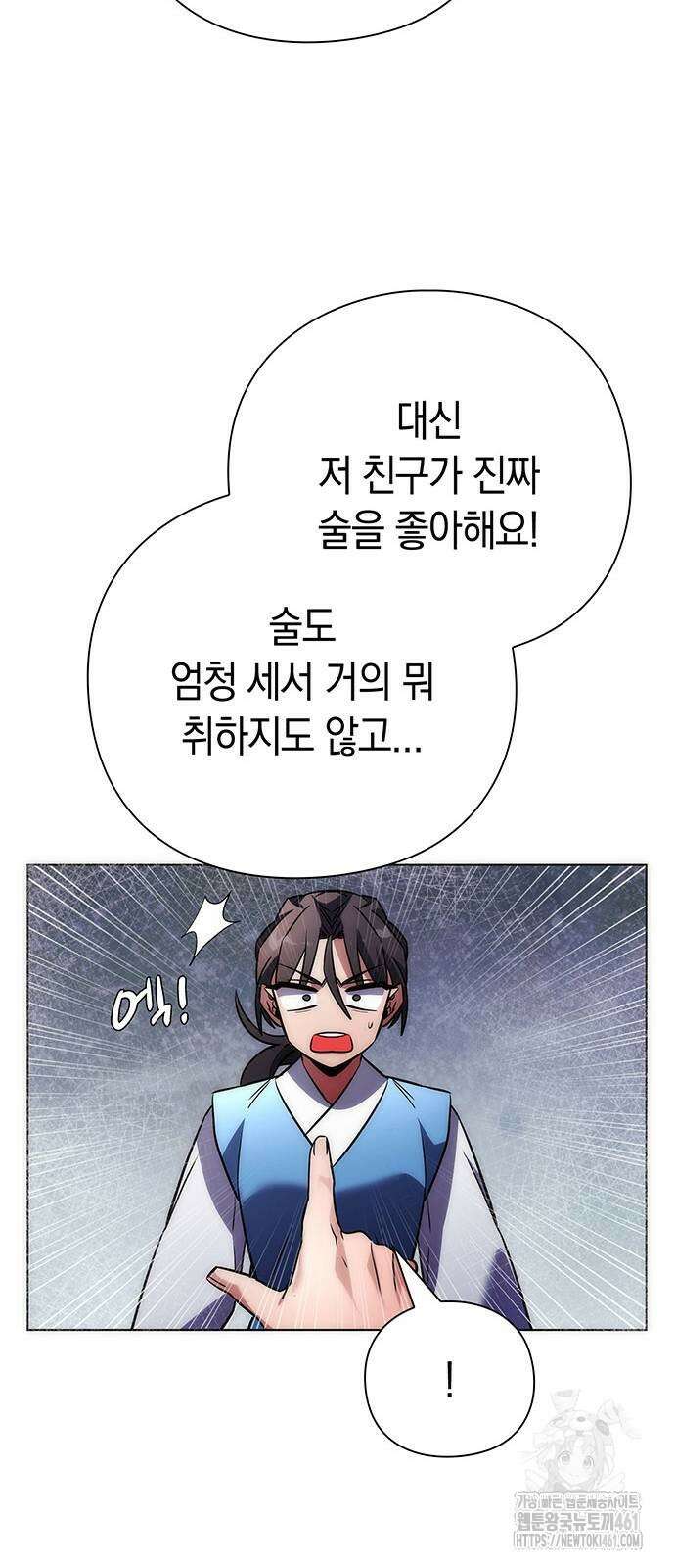 도깨비의 밤 66화 56