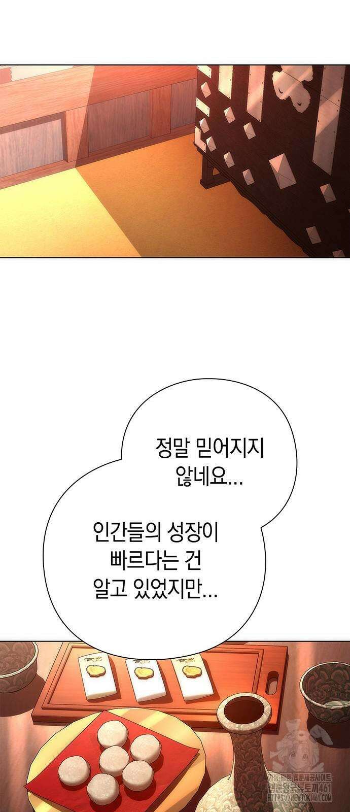 도깨비의 밤 66화 61