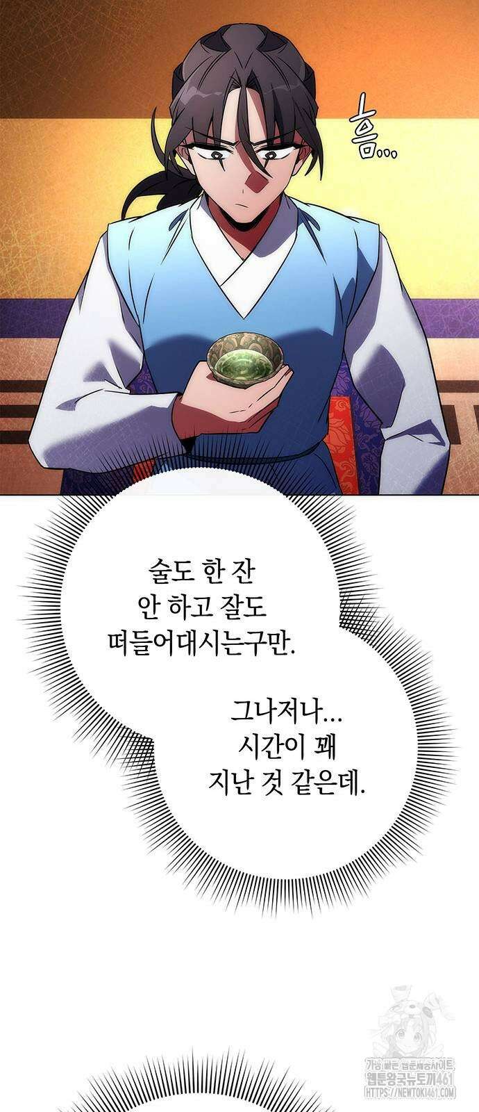 도깨비의 밤 66화 64