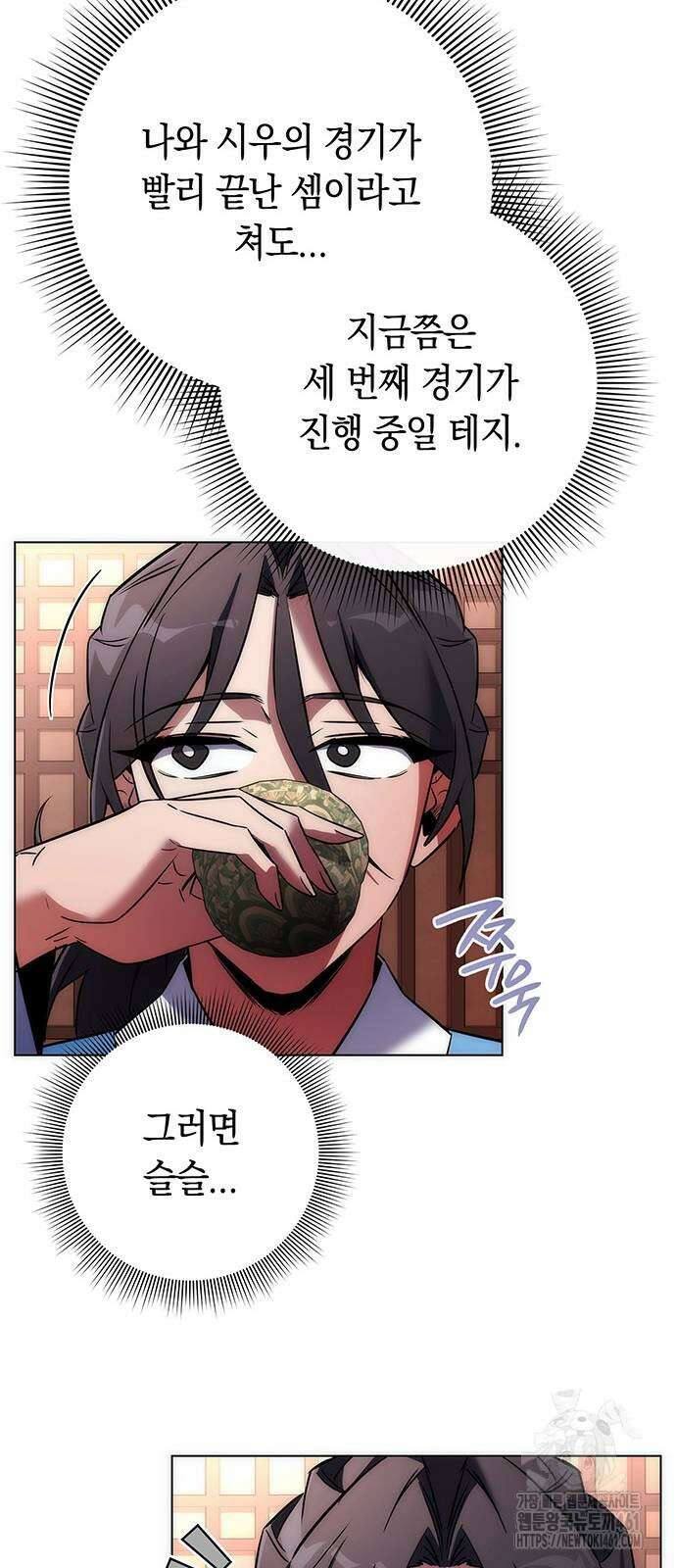 도깨비의 밤 66화 65