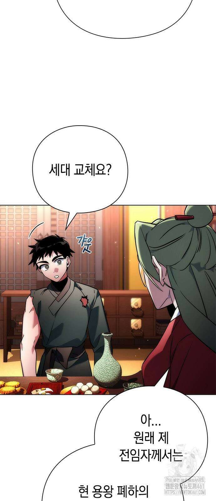 도깨비의 밤 66화 68