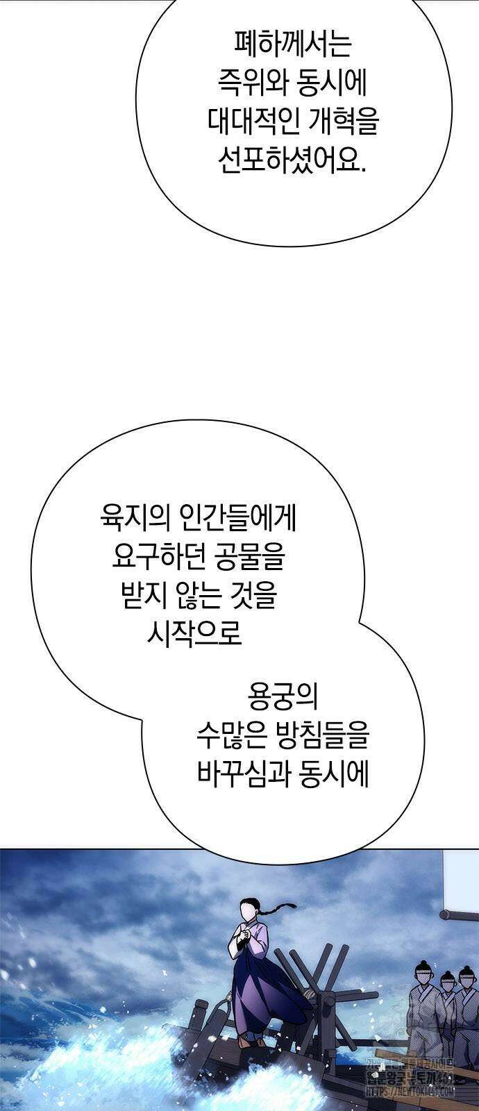 도깨비의 밤 66화 70