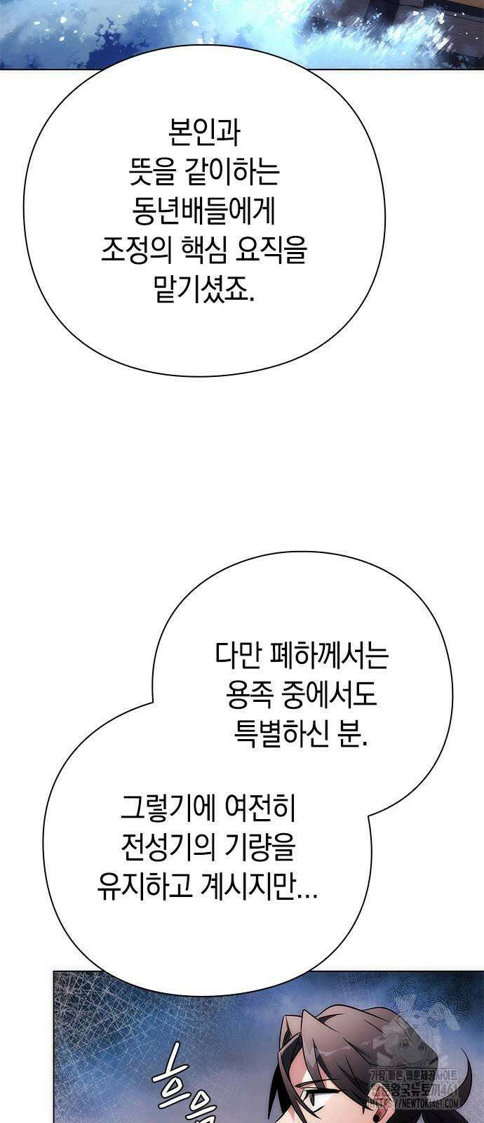 도깨비의 밤 66화 71