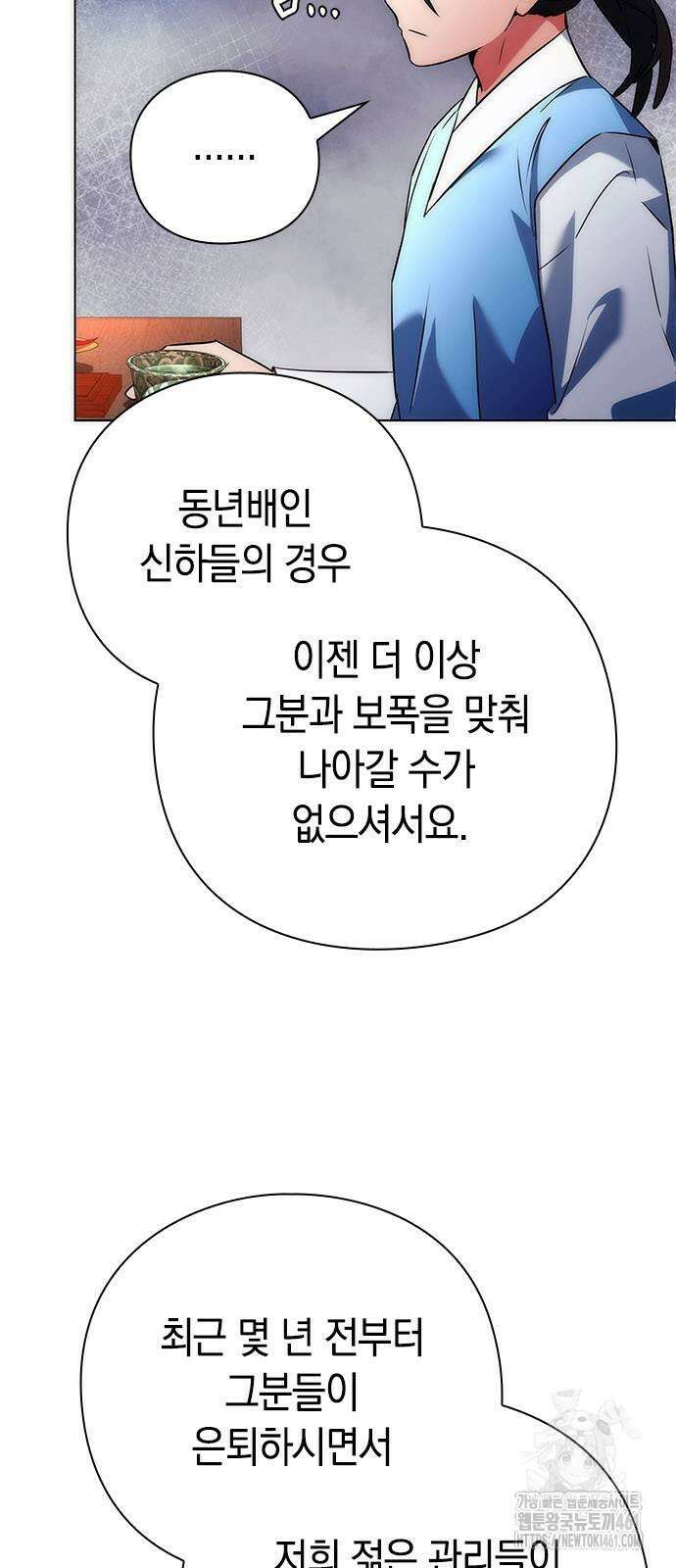 도깨비의 밤 66화 72