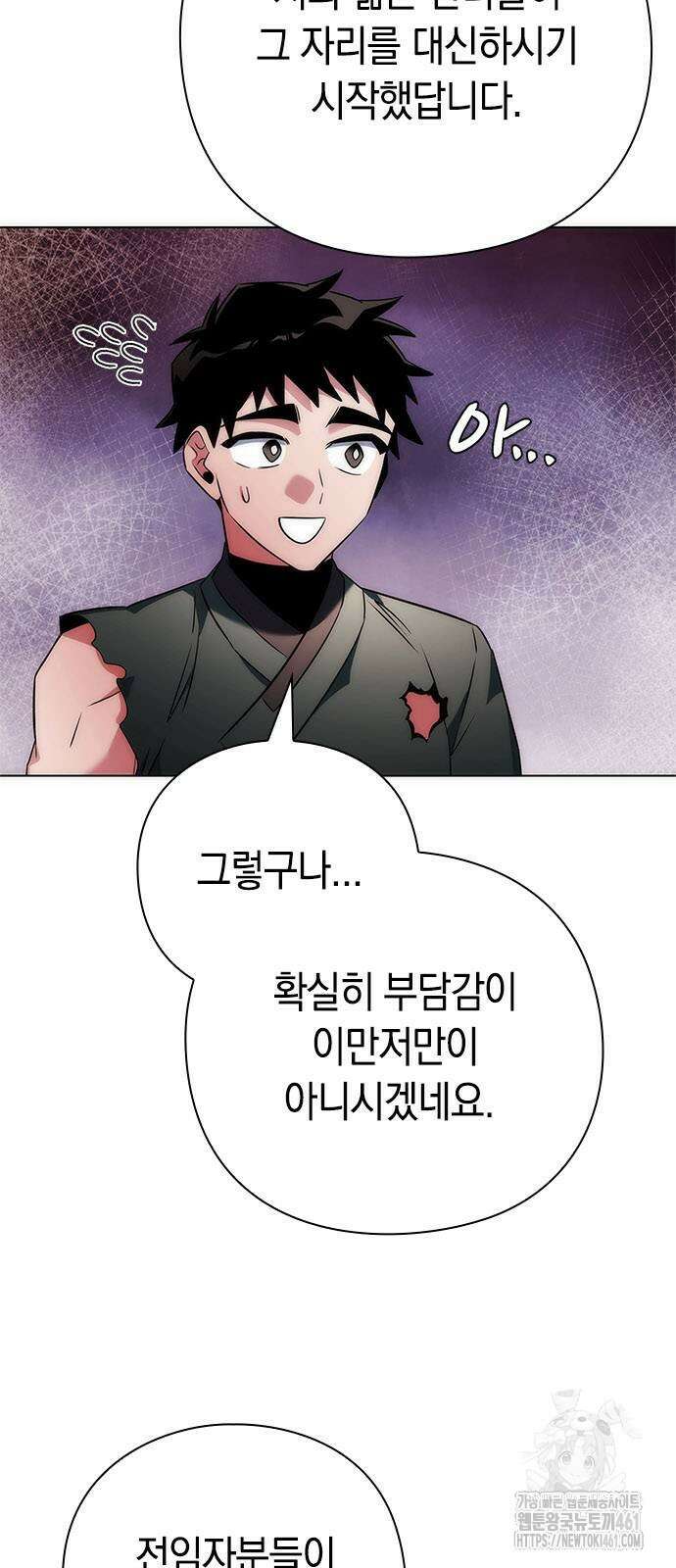 도깨비의 밤 66화 73